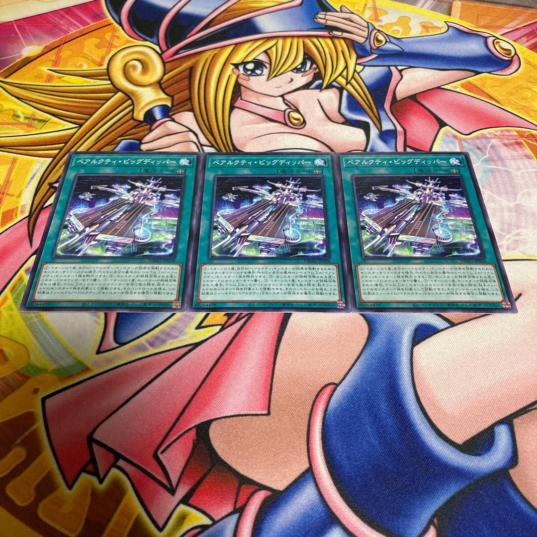 Ursarctic Big Dipper