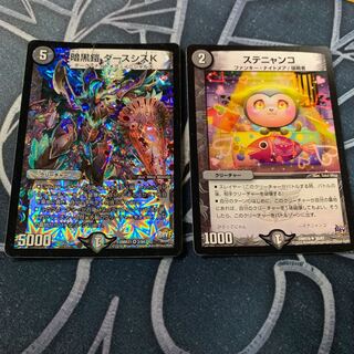 暗黒鎧ダースシスK/ステニャンコ