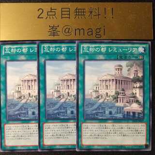 Yu-Gi-Oh Lemuria, the Forgotten City Normal