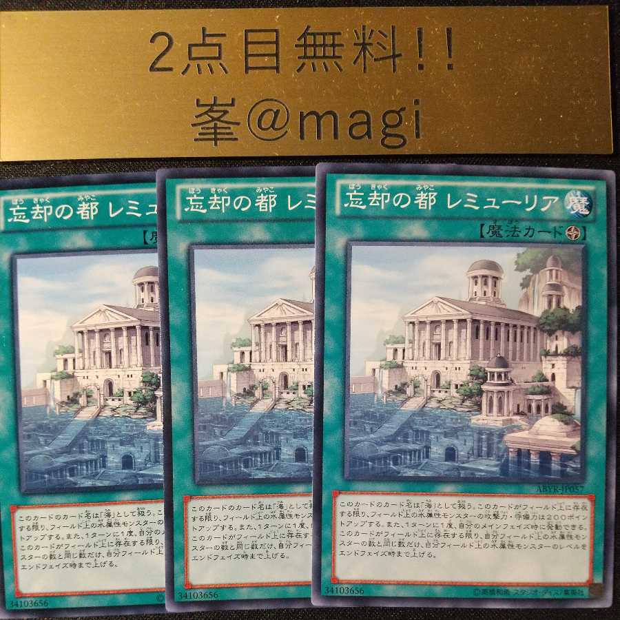 Yu-Gi-Oh Lemuria, the Forgotten City Normal