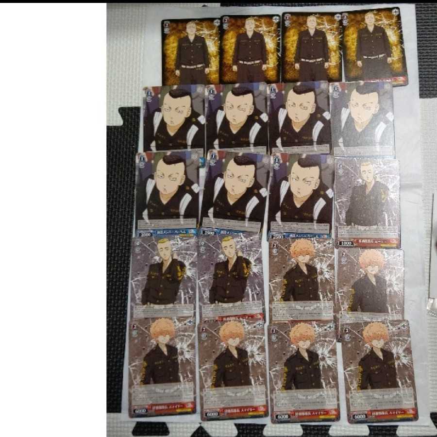 東京リベンジャーズ ヴァイスシュバルツ ⑤