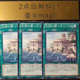 Yu-Gi-Oh Lemuria, the Forgotten City Normal