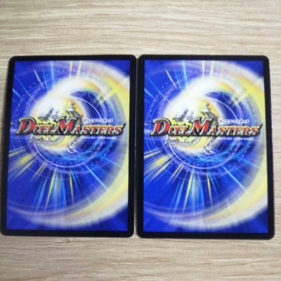 Final form of the shimmering galaxy Giran Grail, set of 2