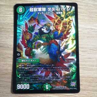 Psychic Beast Army Daddy Pine