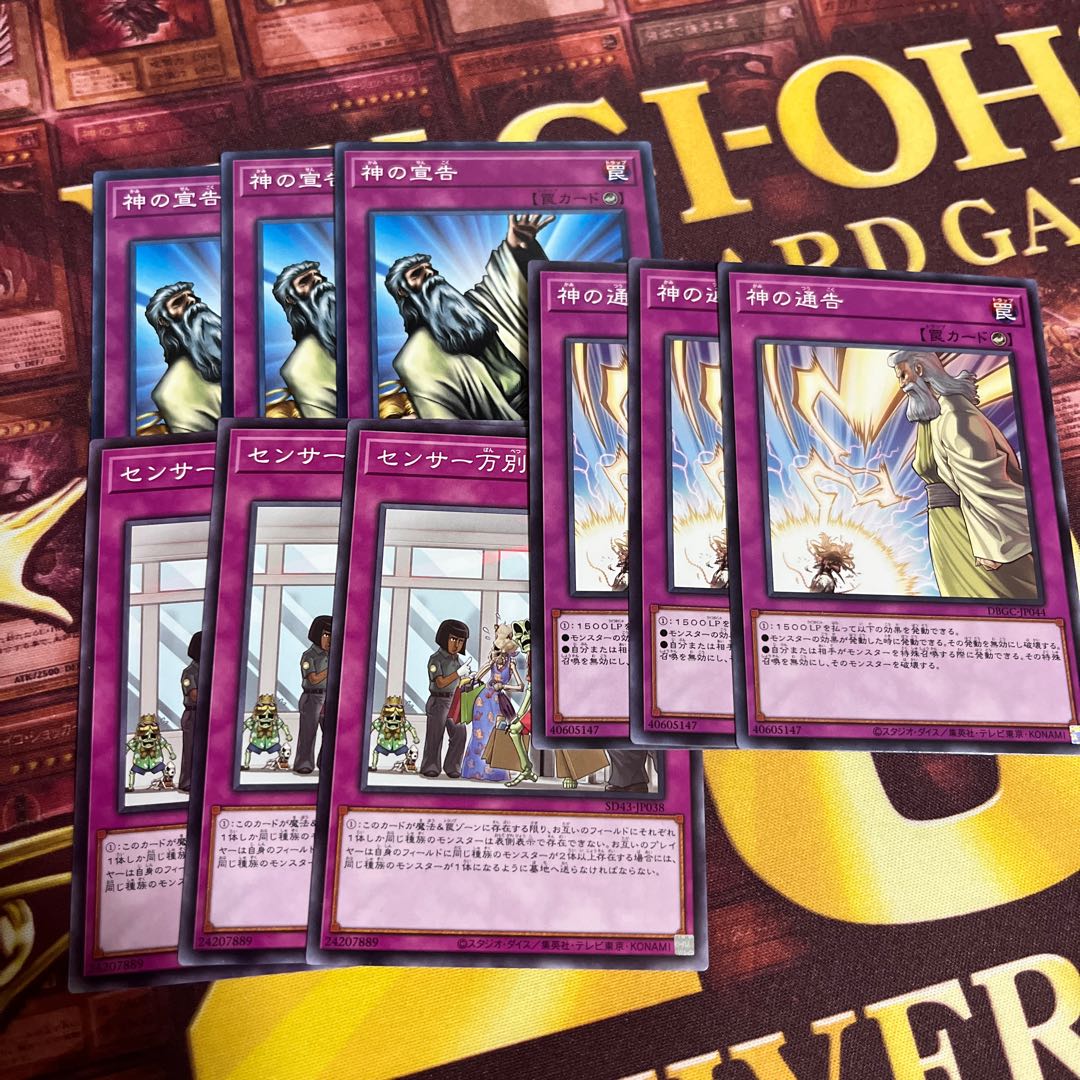 Solemn Judgment Notice There Can Be Only One Set 128