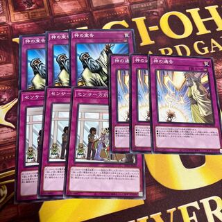 神の宣告　通告　センサー万別セット　128