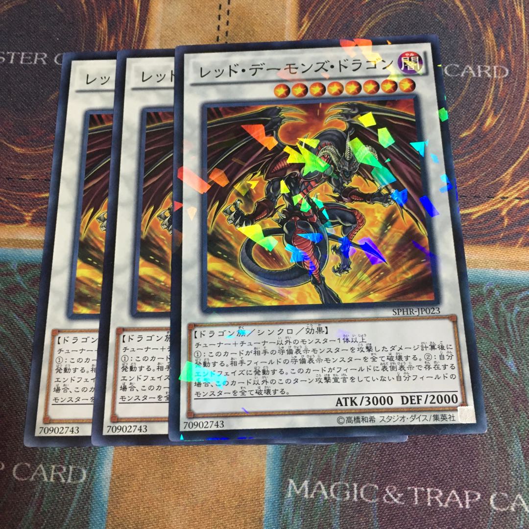 Red Dragon Archfiend