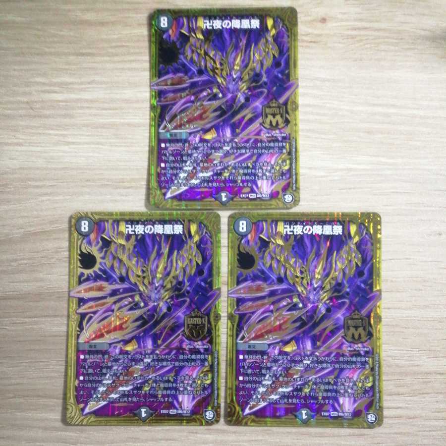 The Falling Phoenix Festival of Manjidan Night, set of 3