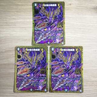 The Falling Phoenix Festival of Manjidan Night, set of 3