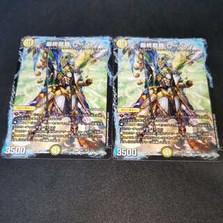 Final Dragon Heights Rosier