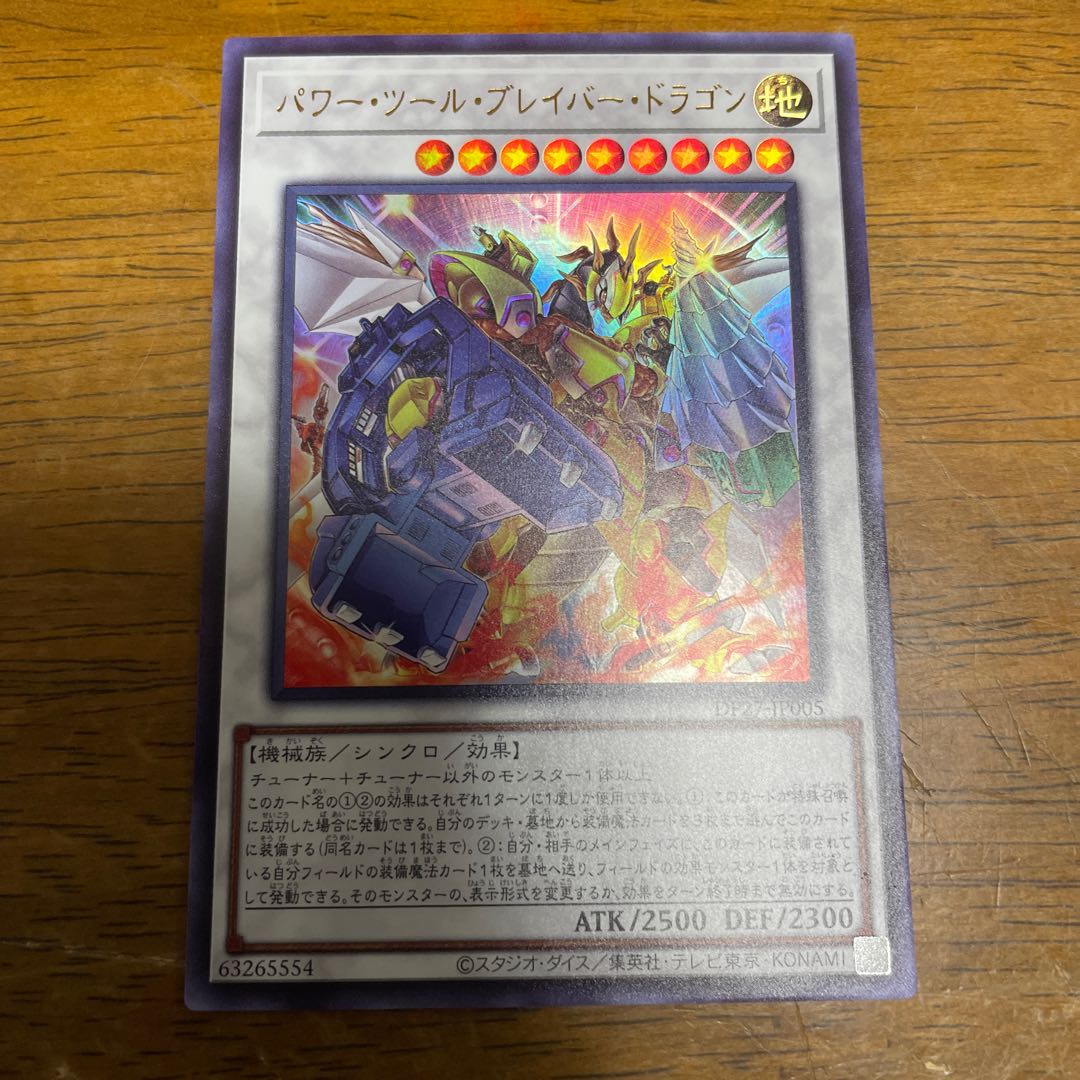Power Tool Bulette Bar Dragon Ultra Rare