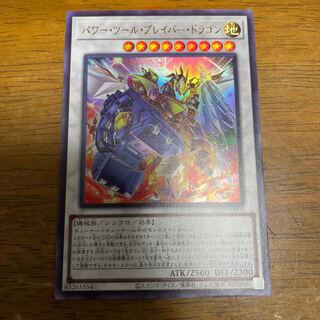 Power Tool Bulette Bar Dragon Ultra Rare