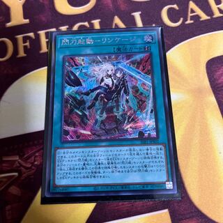 Spark Launch - Linkage - Secret Rare