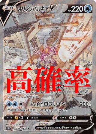 スペースジャグラー未開封1パック