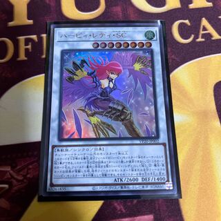 Cyber Slash Harpie Lady