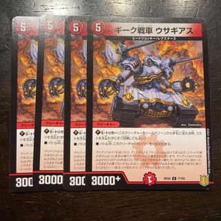 ギーク戦車 ウサギアス