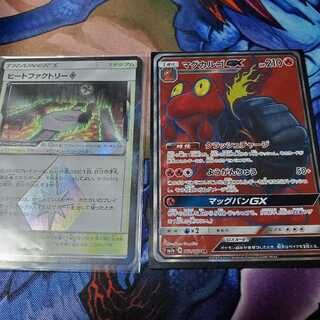 【ポケカ@プレゼント企画中様専用】マグカルゴGX　ヒートファクトリー◇