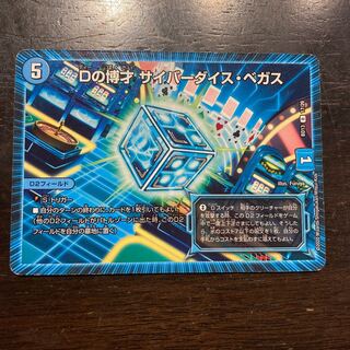 D Expediency Cyber Dice Vegas