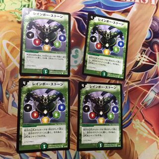 レインボーストーン 4枚セット 2