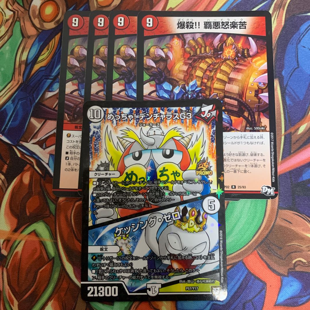 Explosion! Haa-gera-gera & G3 set