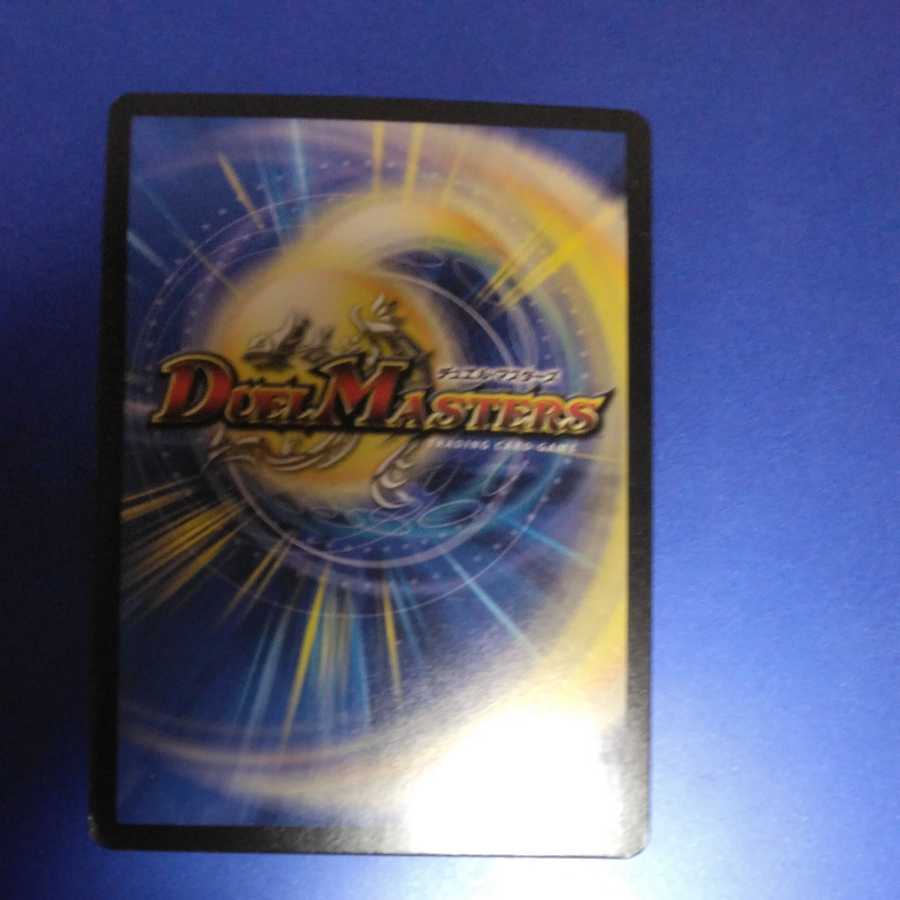 One king, two lives, three eyes