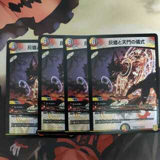 Ashlar and Heavenly Gate Ceremony