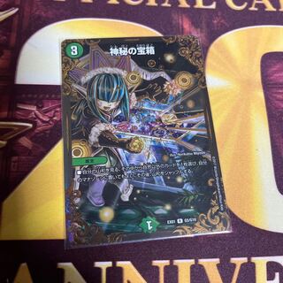 Mystic Treasure Chest (Ultra Golden Card Spec.)