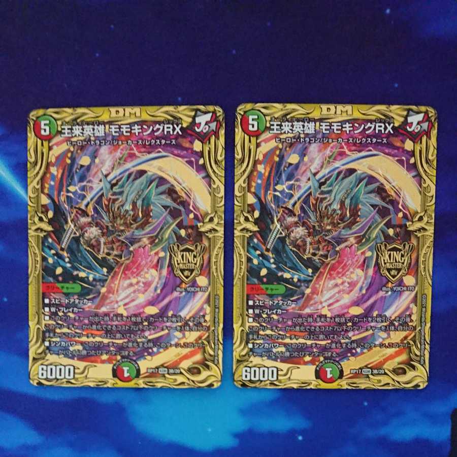 Wangrai Hero Momo King RX (20th SP Rare Spec.)