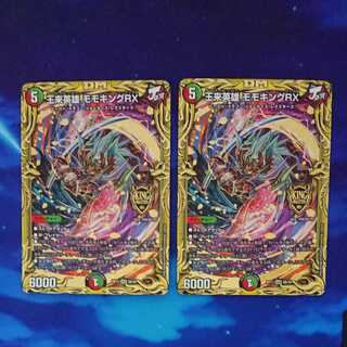 Wangrai Hero Momo King RX (20th SP Rare Spec.)