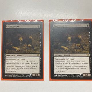 墓所這い レア 2枚セット 2枚