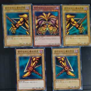 Exodia the Forbidden One all parts [Korindo].
