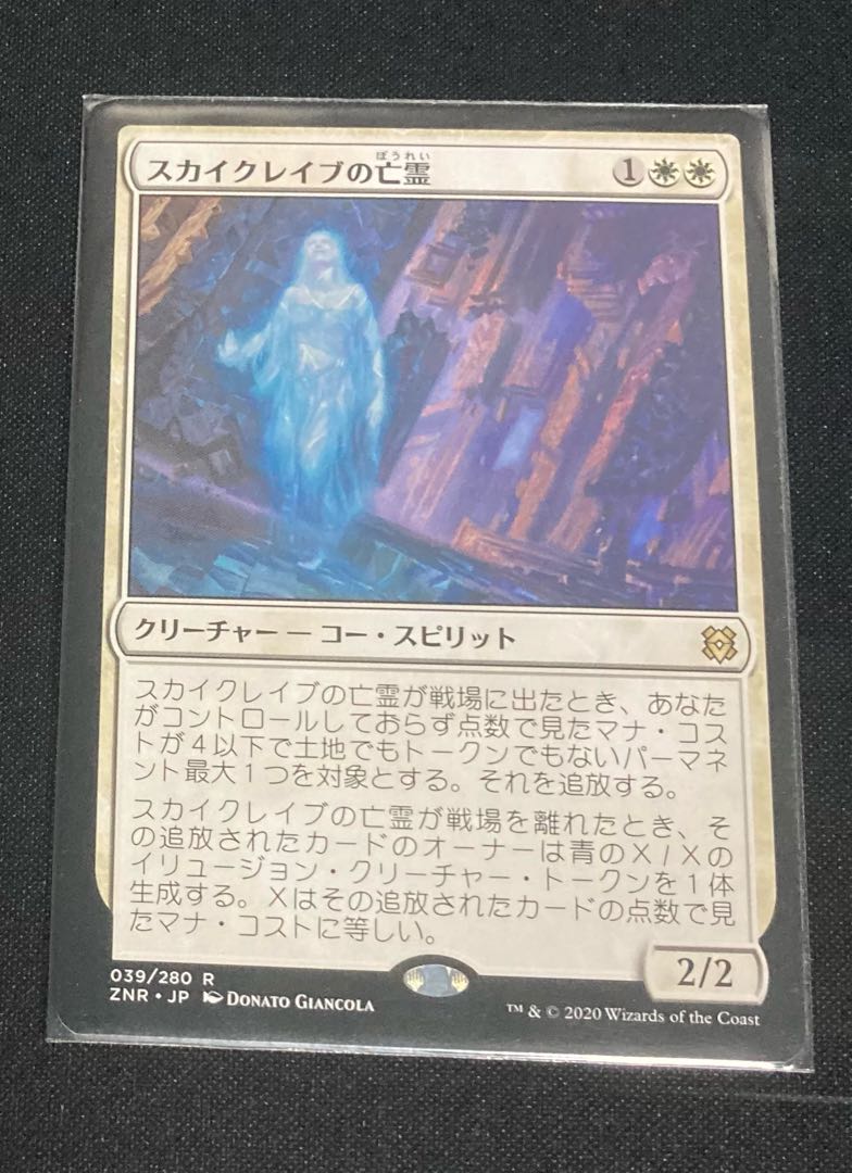 Skyclave Apparition