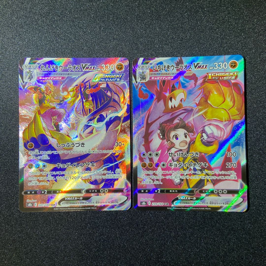 one-shot woolly male VMAX brick woolly male VMAX