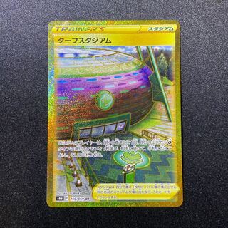 Turffield Stadium UR