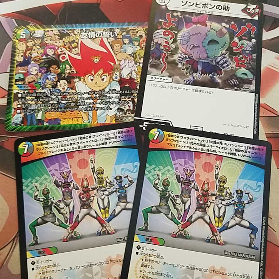 【セット】友情の誓い&ゾンビポンの助