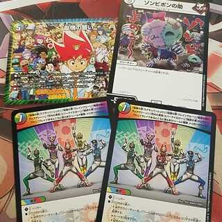 【セット】友情の誓い&ゾンビポンの助