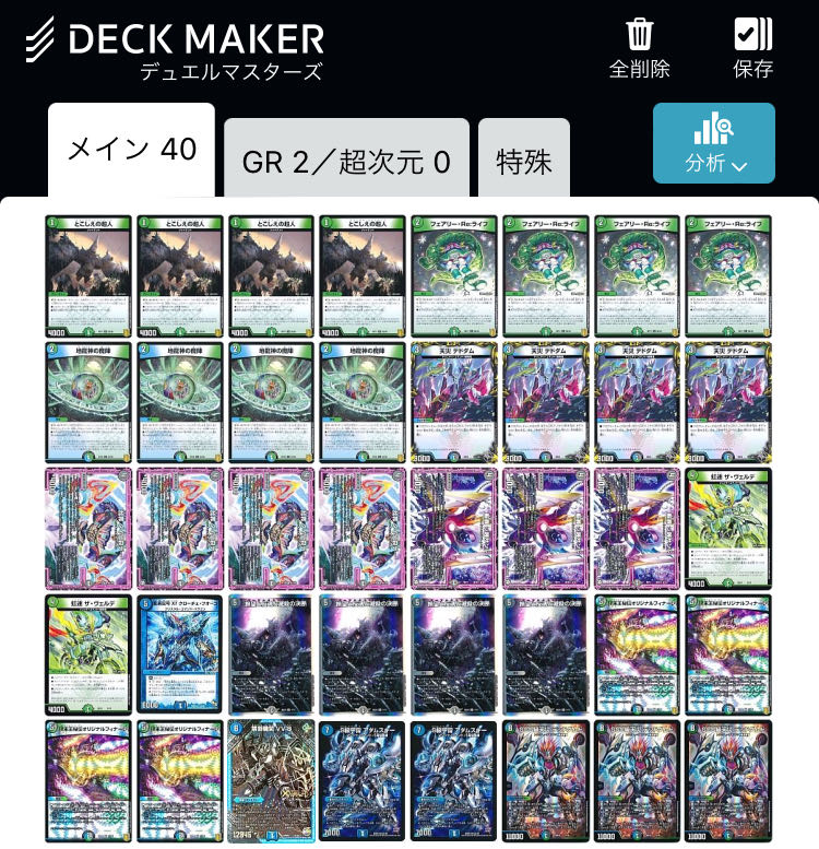 ガチ構築アナカラーダークネス