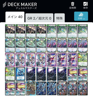 ガチ構築アナカラーダークネス