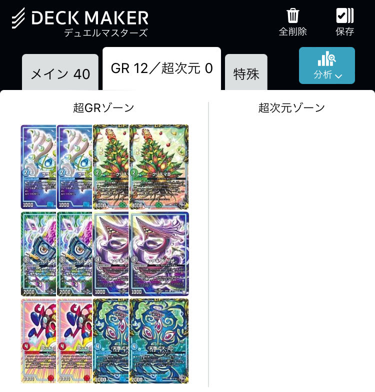 ガチ構築アナカラーダークネス