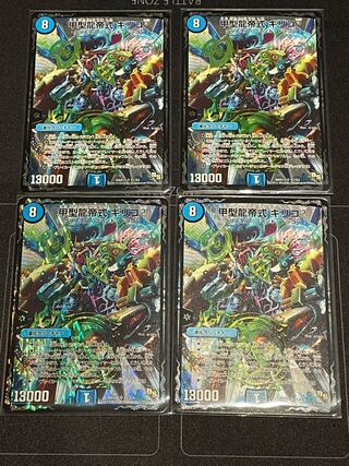 Type Kou Ryutei Shiki Chirico 3