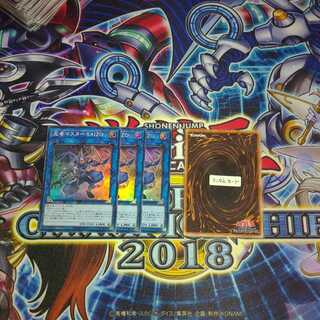 (3 SR) Ninja Master SAIZO