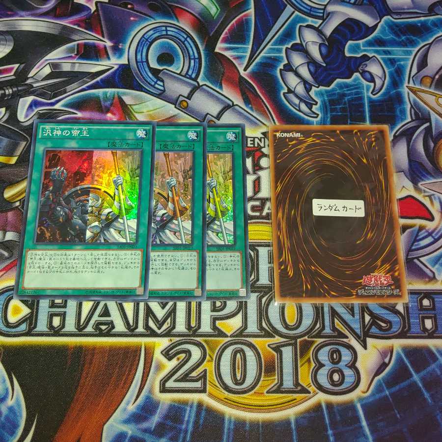 (3 SR) Pantheism of the Monarchs