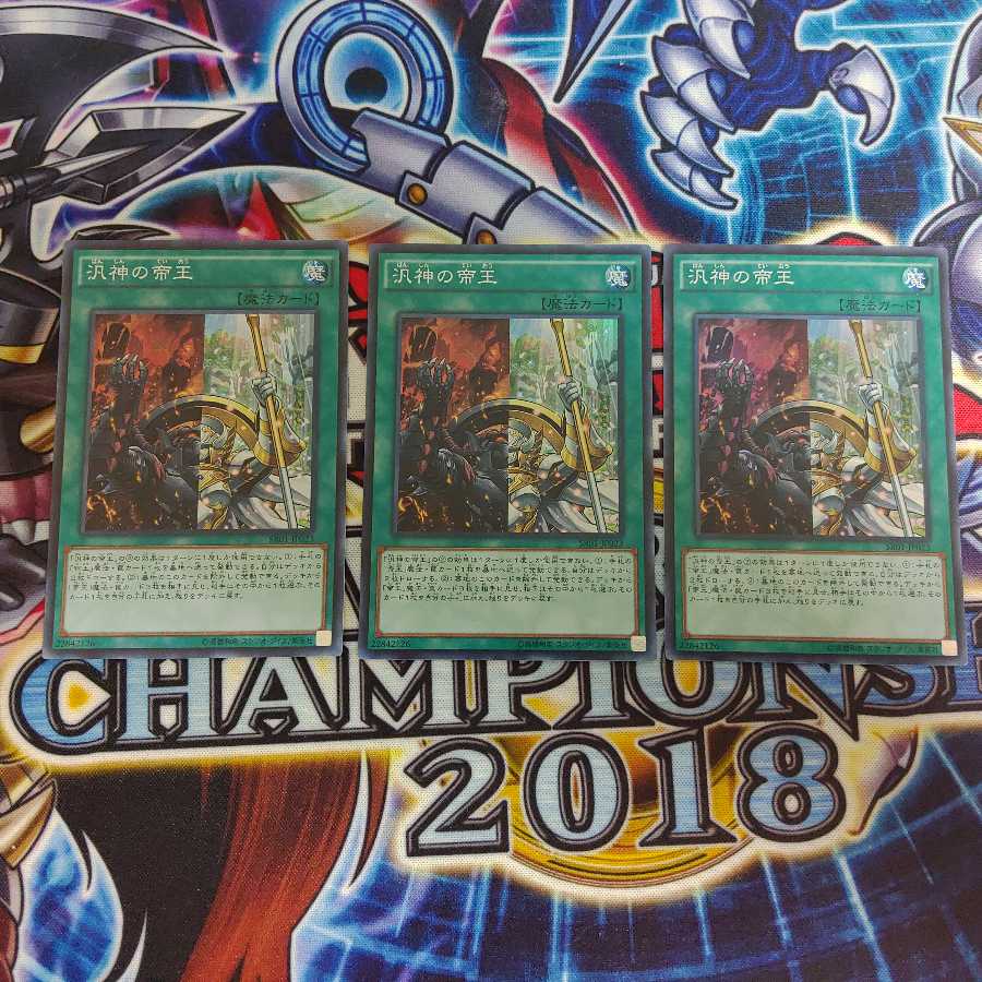 (3 SR) Pantheism of the Monarchs