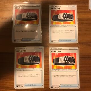 Biancaato 4-piece set