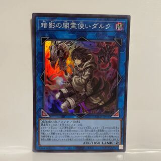 Dharc the Dark Charmer [Super].