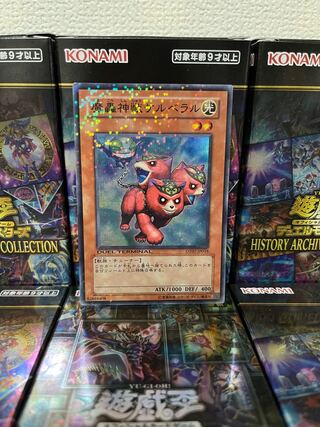 Yu-Gi-Oh Studio 2 The Fabled Cerburrel DT Super 1 copy