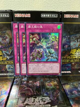 Yu-Gi-Oh Studio 5: Soul of the Supreme Dragon Super 3 cards