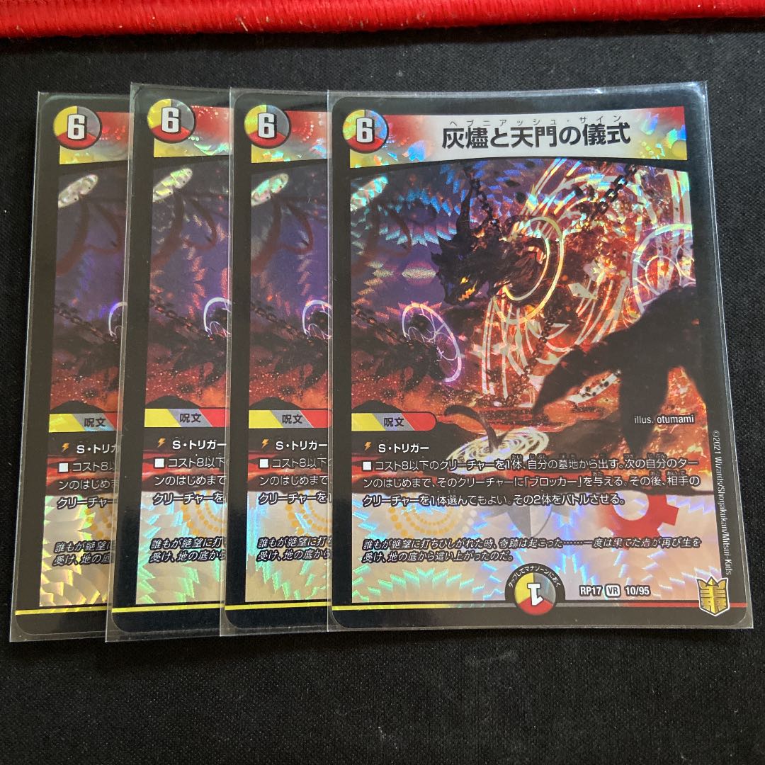 Ceremony of Ashes and Heavenly Gate VR