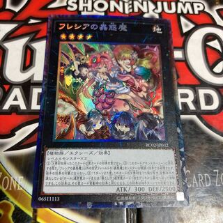 Yu-Gi-Oh! Traptrix Rafflesia Collector's Rare