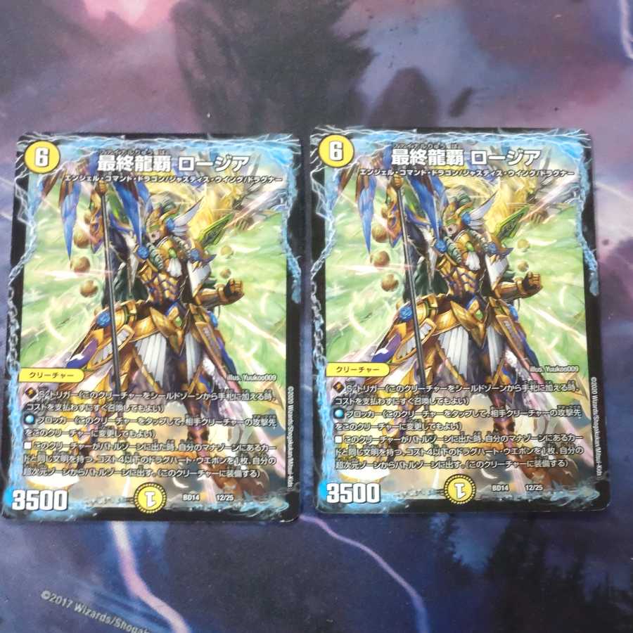 Final Long Ha Rozia 2 pieces